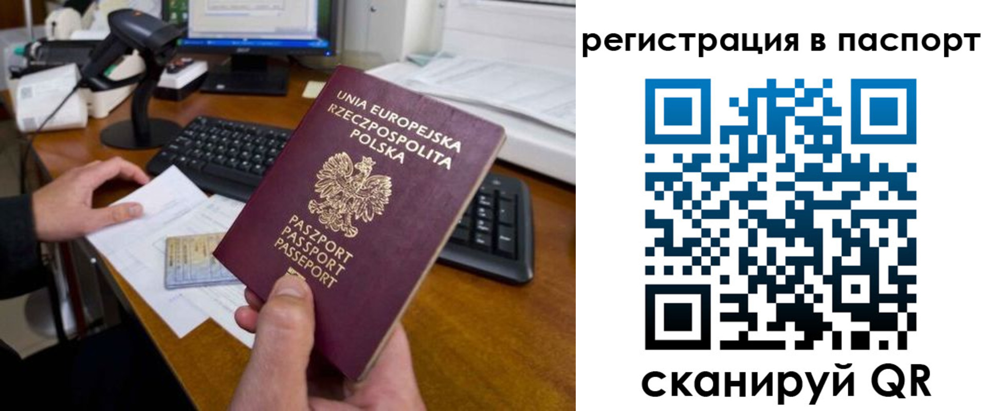 регистрация для дет. сада в Никольском