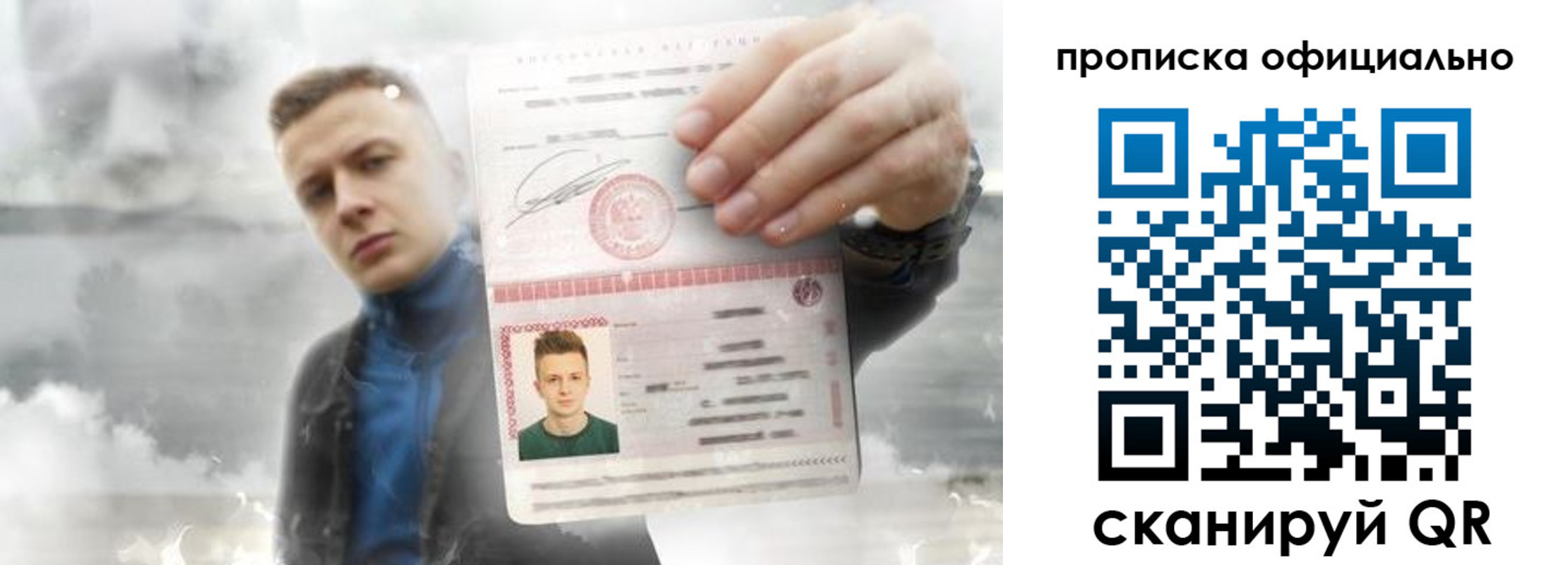 прописка ребенка в Никольском