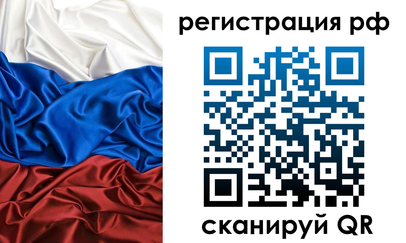 прописка 2025 в Никольском
