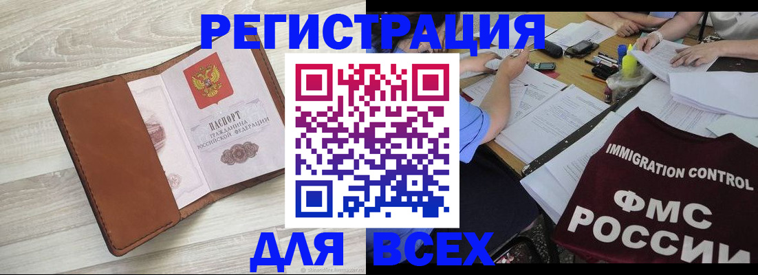 временная регистрация 2025 в Никольском
