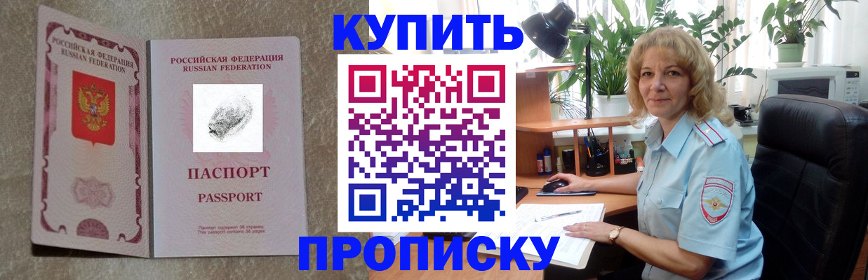 временная регистрация недорого в Никольском