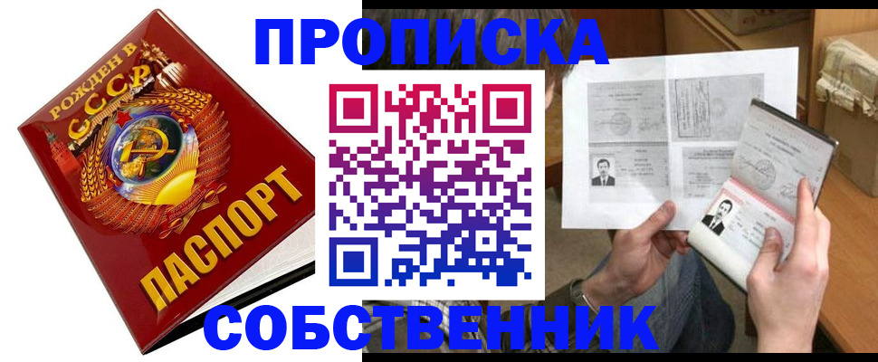 временная регистрация в Никольском