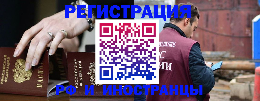 временная прописка в Никольском