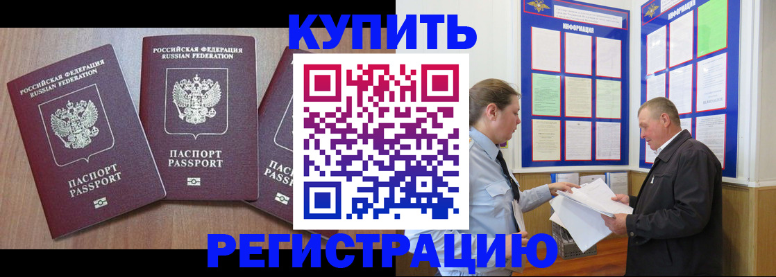 прописка регистрация в Никольском